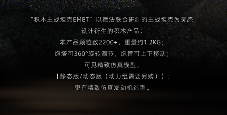 12GO 96002 Enhanced Main Battle Tank - YWOBB