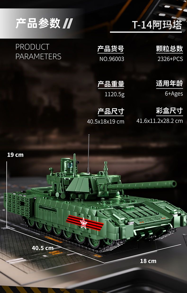 12GO 96003 T-14 Armata Main Battle Tank - YWOBB
