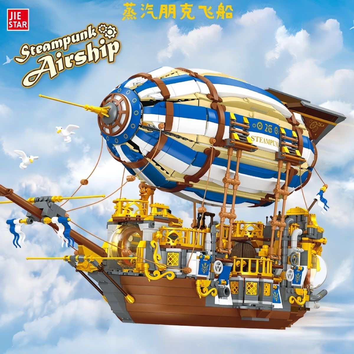JIE STAR JJ9126 Steampunk Airship - YWOBB