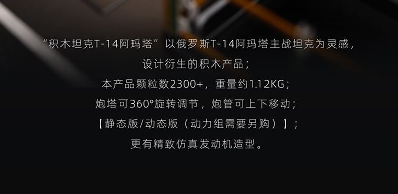 12GO 96003 T-14 Armata Main Battle Tank - YWOBB