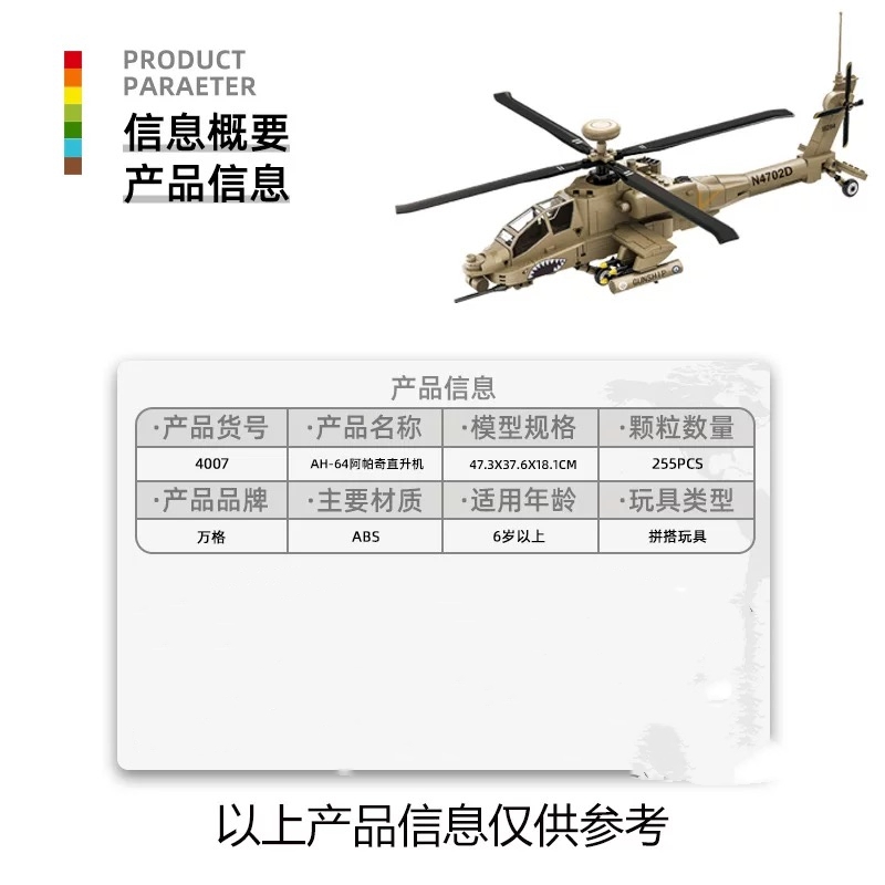 WANGE 4007 Apache Aircraft - YWOBB