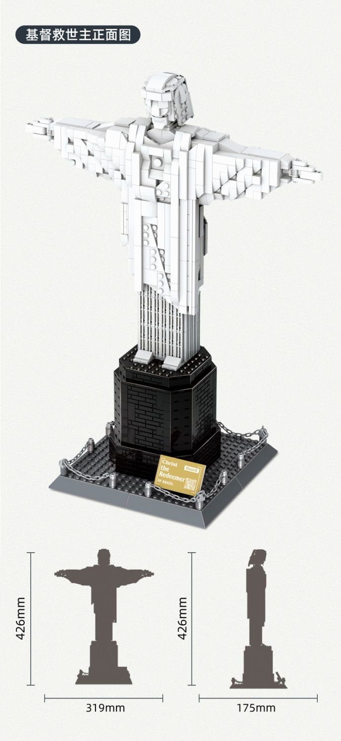 WANGE 5231 Christ The Redeemer - YWOBB