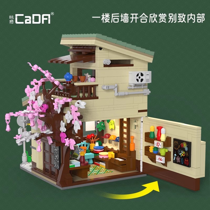 CADA C66015 Japanese Grocery Store - YWOBB