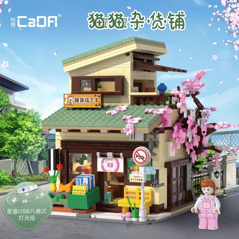 CADA C66015 Japanese Grocery Store - YWOBB