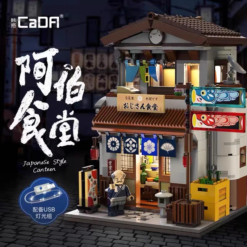 CADA C66014 Japanese Style Restaurant - YWOBB
