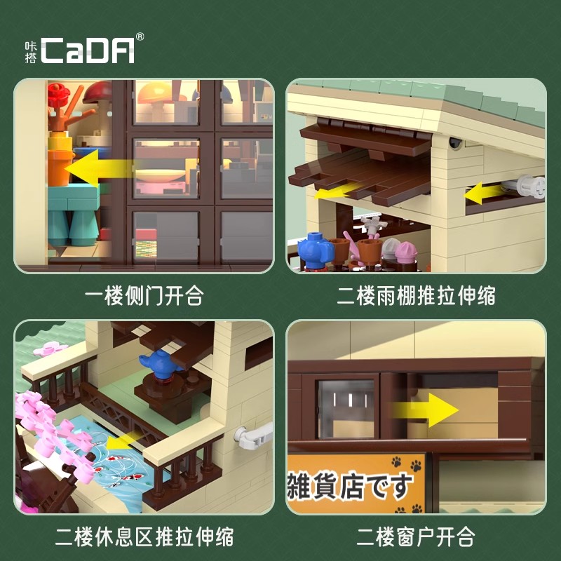 CADA C66015 Japanese Grocery Store - YWOBB