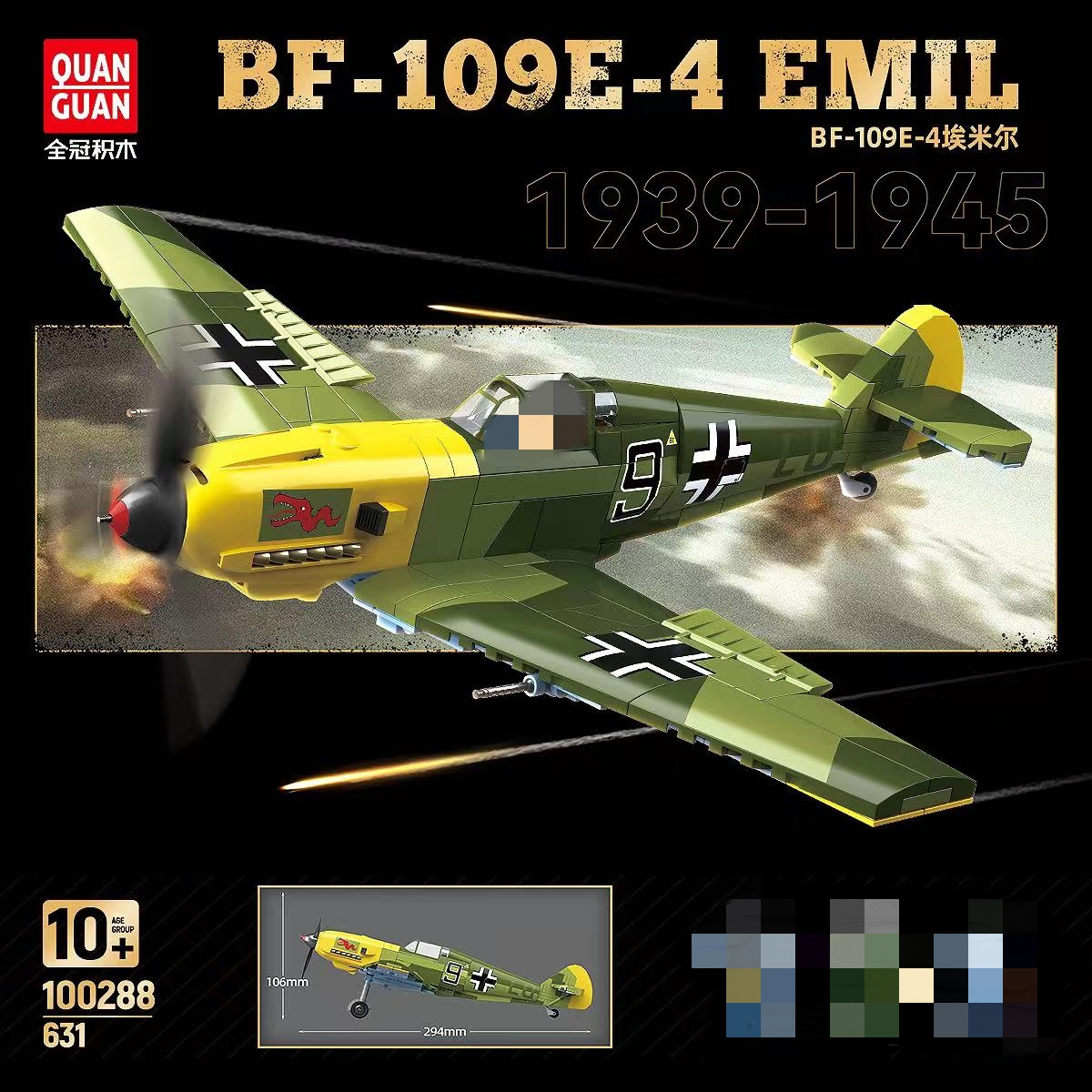 Quan Guan 100288 Messerschmitt BF-109 E-4 Emil - YWOBB