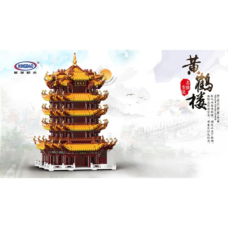 XINGBAO XB-01024 Yellow Crane Tower - YWOBB