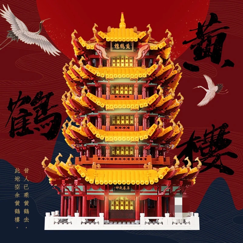 XINGBAO XB-01024 Yellow Crane Tower - YWOBB