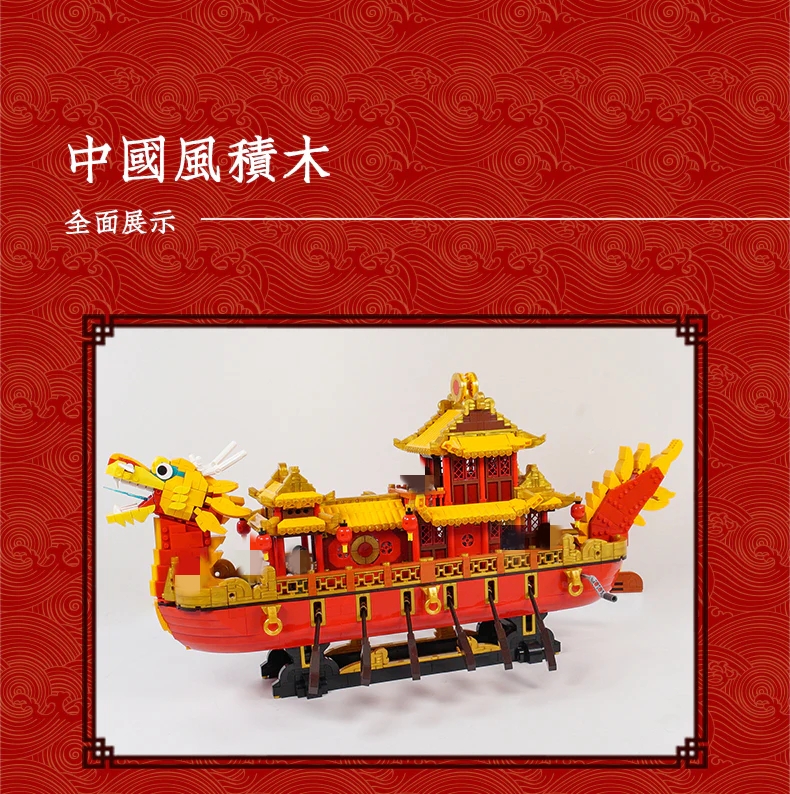 XINGBAO XB-25002 Dragon Boat - YWOBB