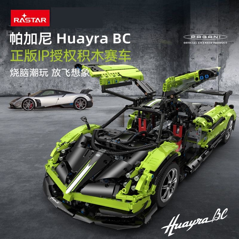 ragna Ragare 97900-Green | Rastar 97900-G 97910-G Pagani Huayra BC