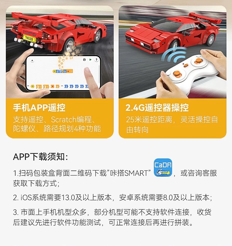 CADA C51085 RC Red F40 - YWOBB