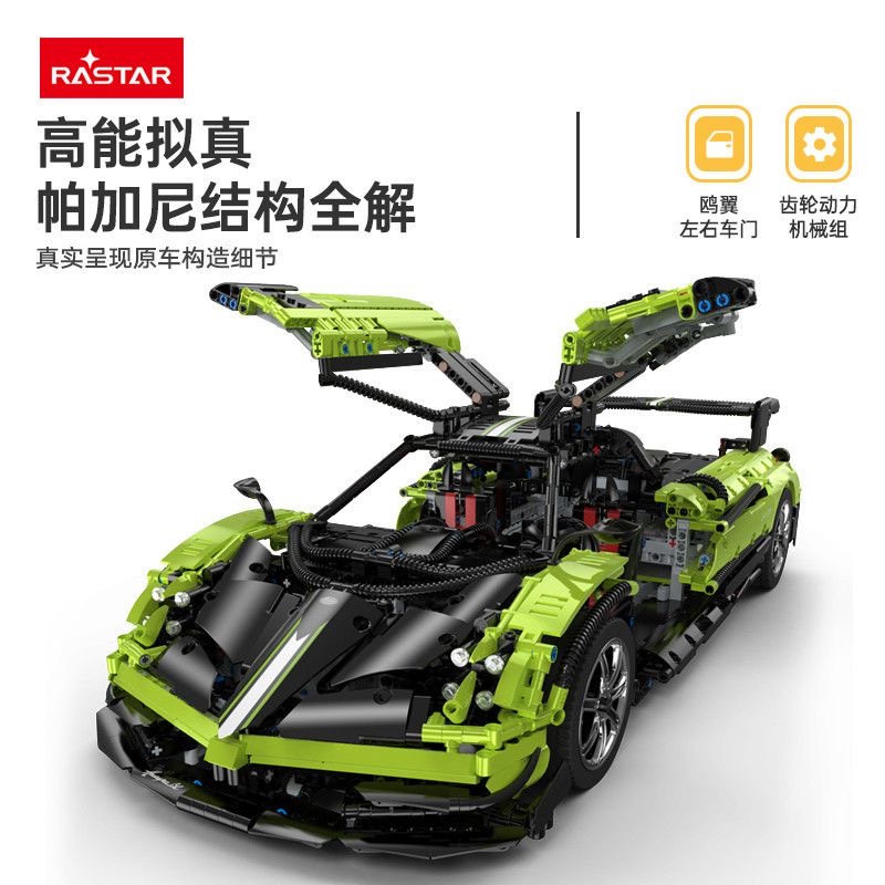 RASTAR 97900-G / 97910-G 1:8 Pagani Huayra BC Roadster - YWOBB