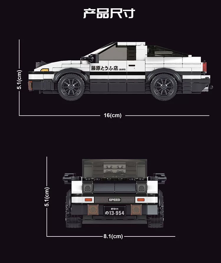 Mould King 27013S Toyota AE86 - YWOBB