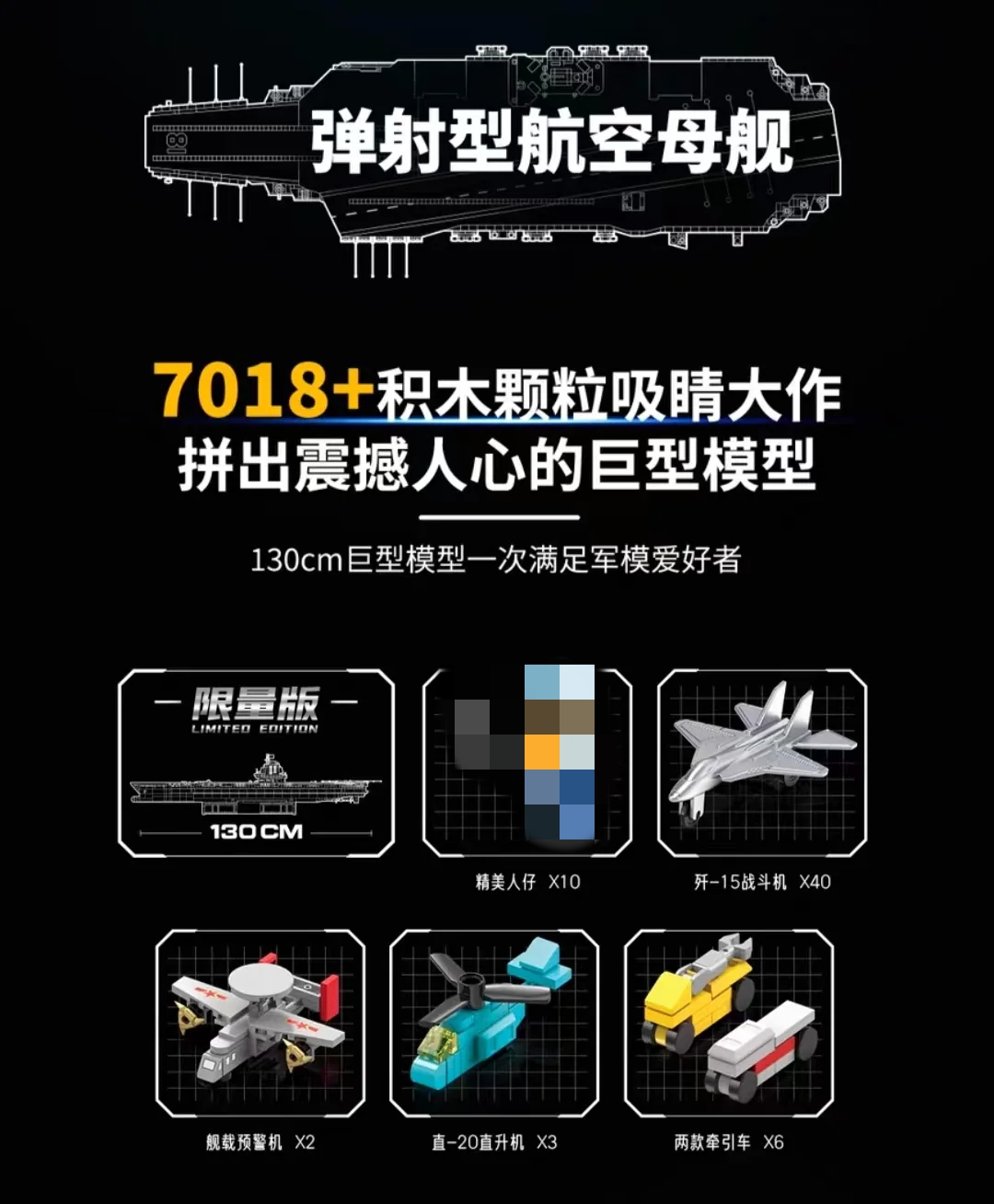 GULY 20313 Aircraft Carrier - YWOBB