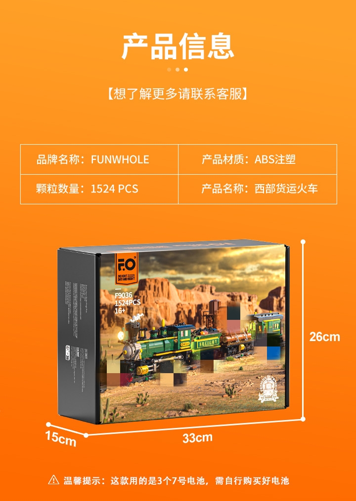 FunWhole F9036 Western Train - YWOBB