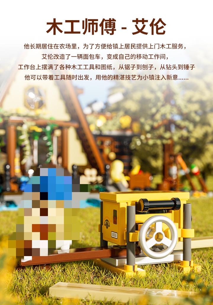 FunWhole F9030 Allen's Woodworking Car - YWOBB