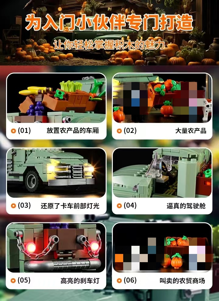 FunWhole F9016 The Farm Truck - YWOBB