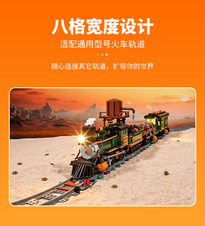 FunWhole F9036 Western Train - YWOBB