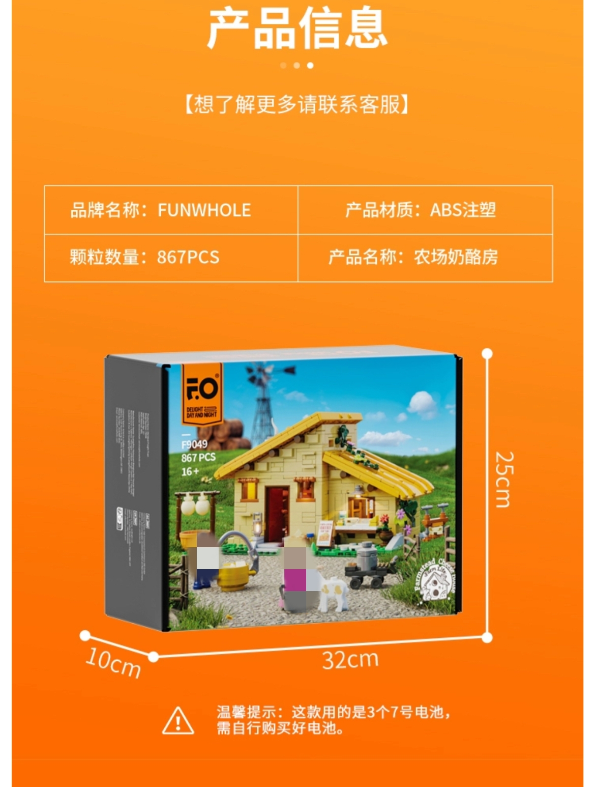 FunWhole F9049 Farm Life Cheese Room - YWOBB