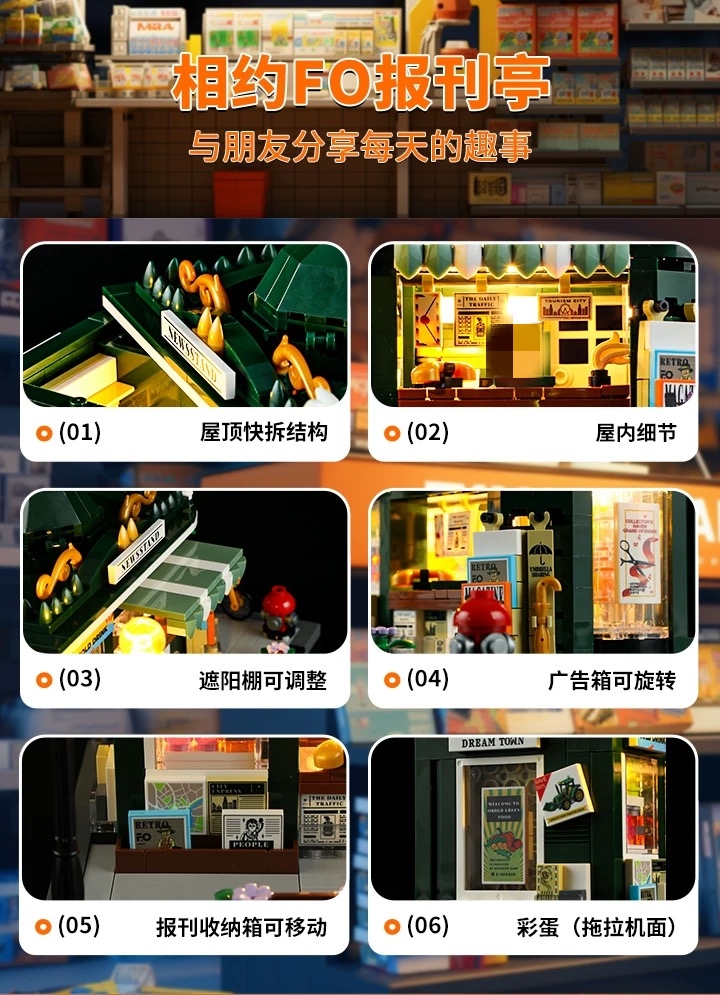 FunWhole F9023 Newsstand - YWOBB