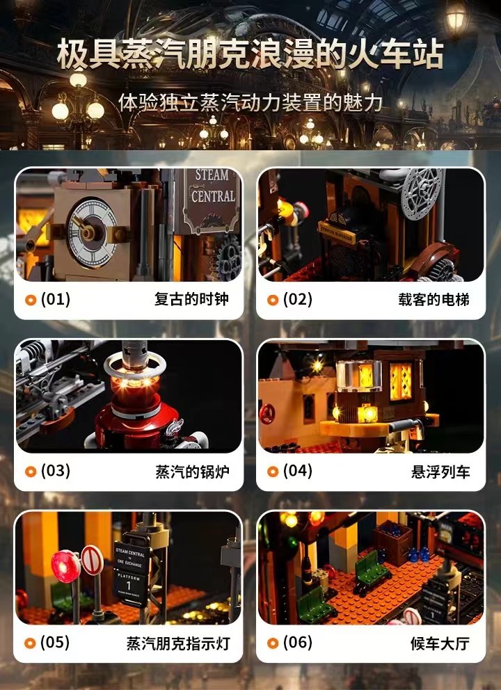 FunWhole F9007 Steampunk Train Station - YWOBB