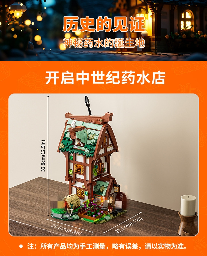 FunWhole F9024 Medieval Potion Shop - YWOBB