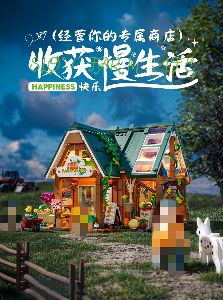 FunWhole F9029 Farm Life: Produce Store - YWOBB