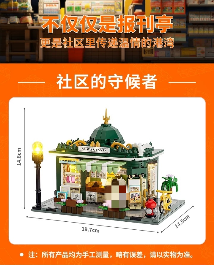 FunWhole F9023 Newsstand - YWOBB