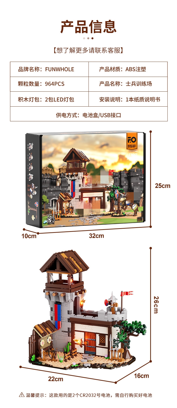 FunWhole F9048 Medieval: Soldiers' Training Ground - YWOBB