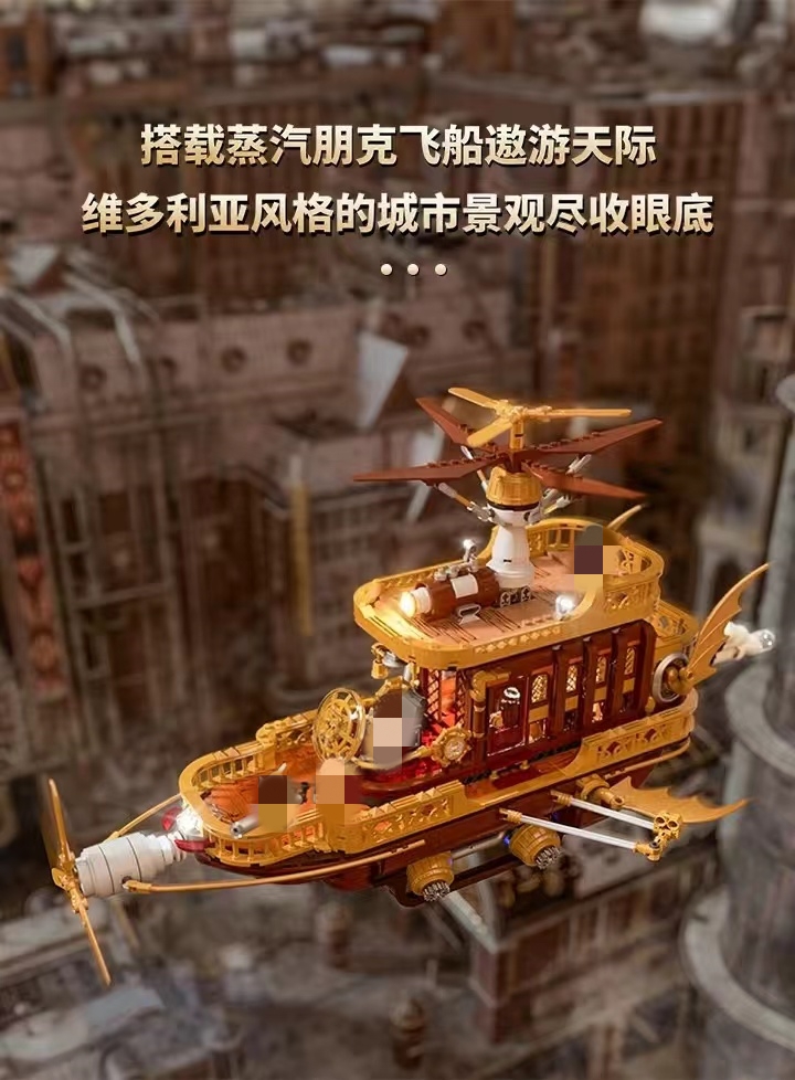FunWhole F9014 Light Catcher Steampunk Airship - YWOBB