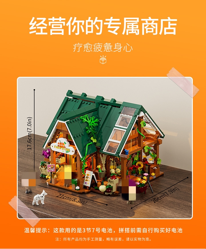 FunWhole F9029 Farm Life: Produce Store - YWOBB