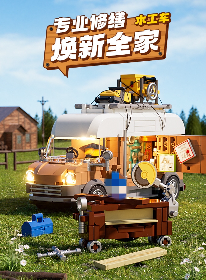 FunWhole F9030 Allen's Woodworking Car - YWOBB