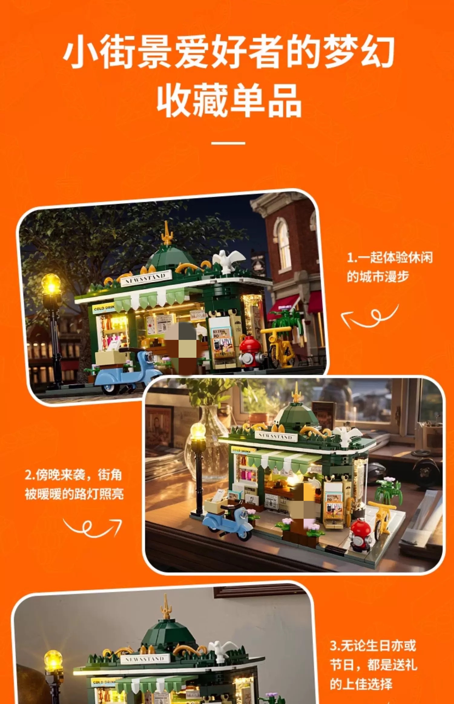 FunWhole F9023 Newsstand - YWOBB