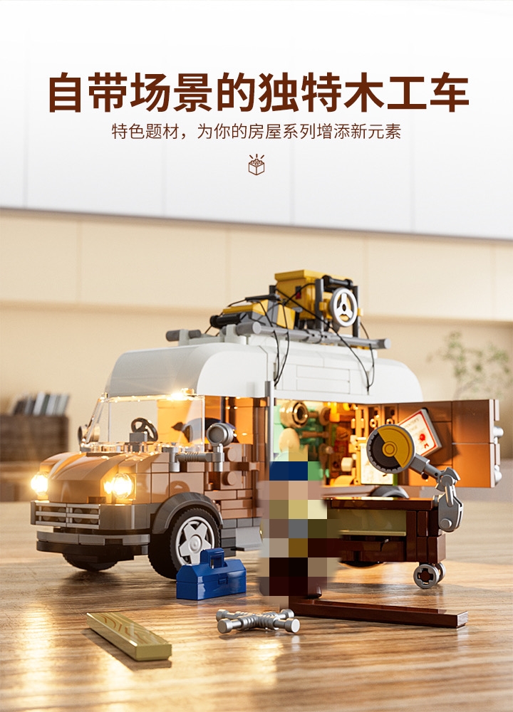 FunWhole F9030 Allen's Woodworking Car - YWOBB