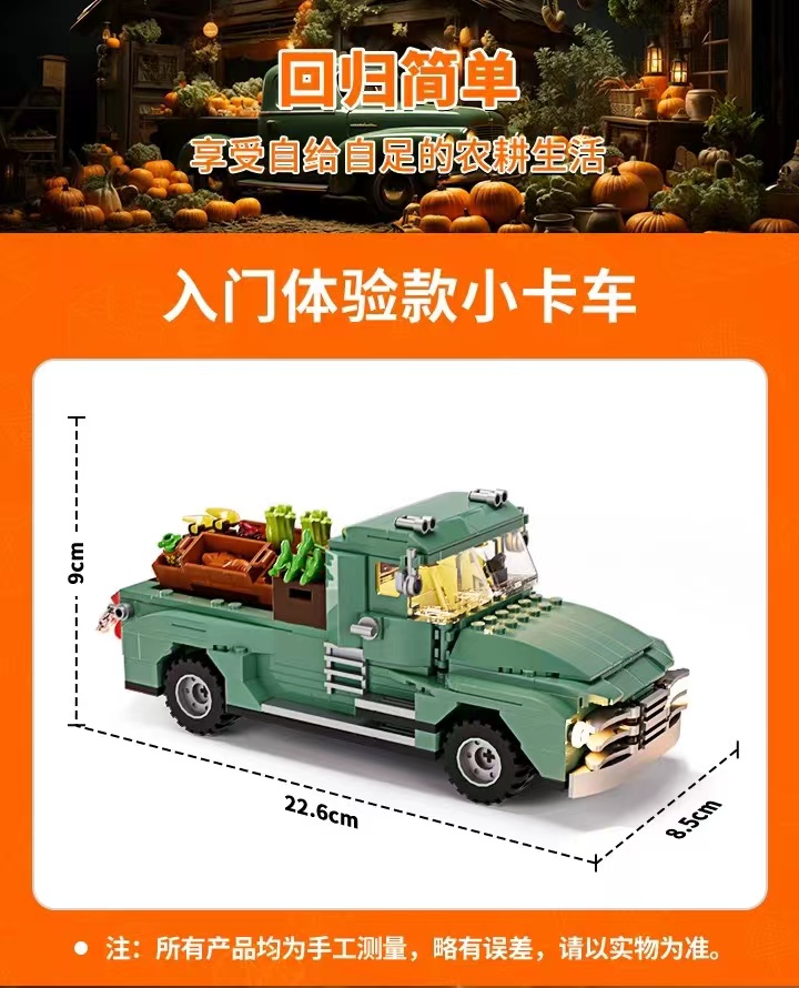 FunWhole F9016 The Farm Truck - YWOBB