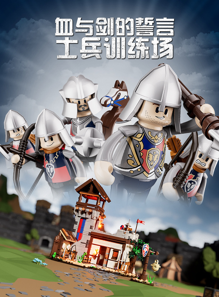 FunWhole F9048 Medieval: Soldiers' Training Ground - YWOBB