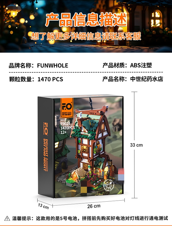 FunWhole F9024 Medieval Potion Shop - YWOBB