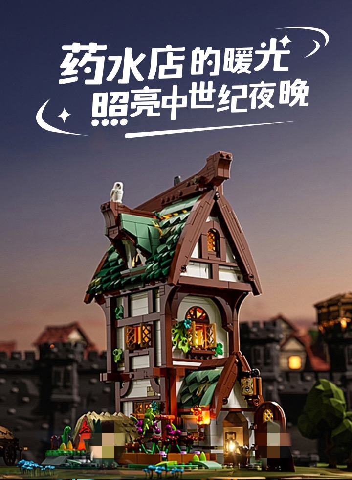 FunWhole F9024 Medieval Potion Shop - YWOBB