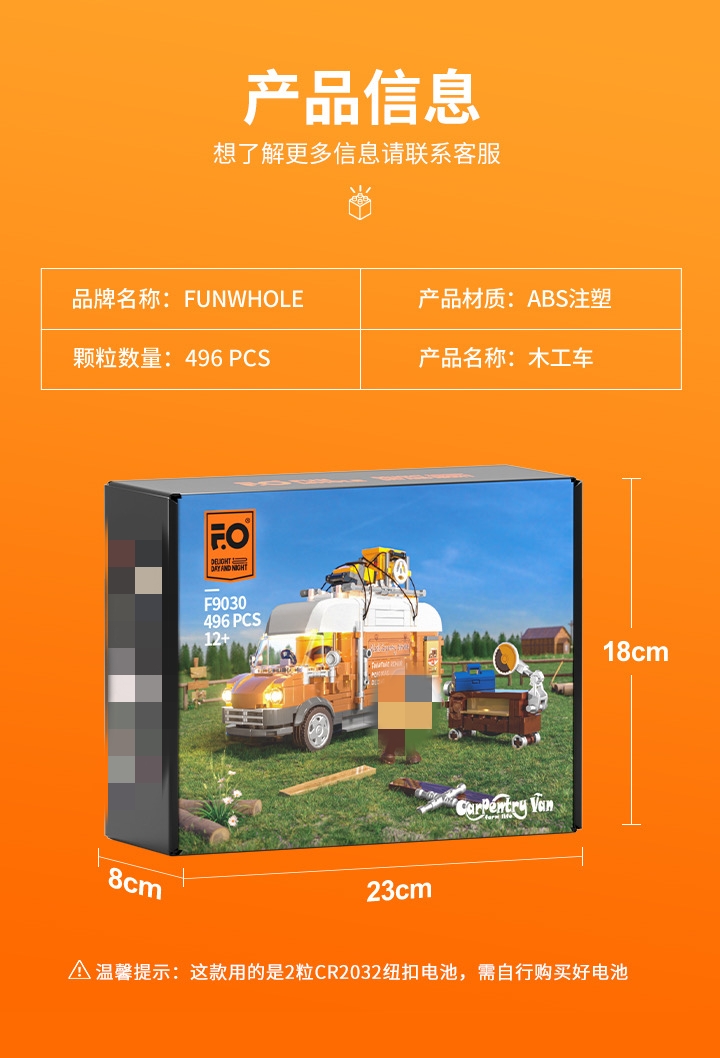 FunWhole F9030 Allen's Woodworking Car - YWOBB