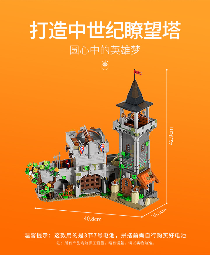FunWhole F9027 Medieval watchtower - YWOBB