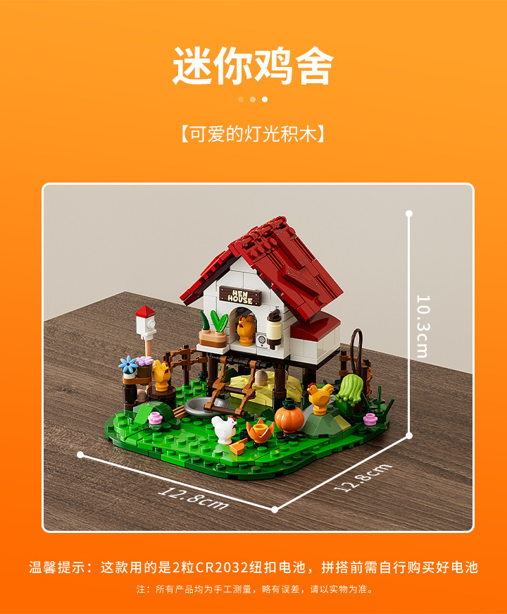 FunWhole F9034 Farm Life: Mini Chicken Coop - YWOBB