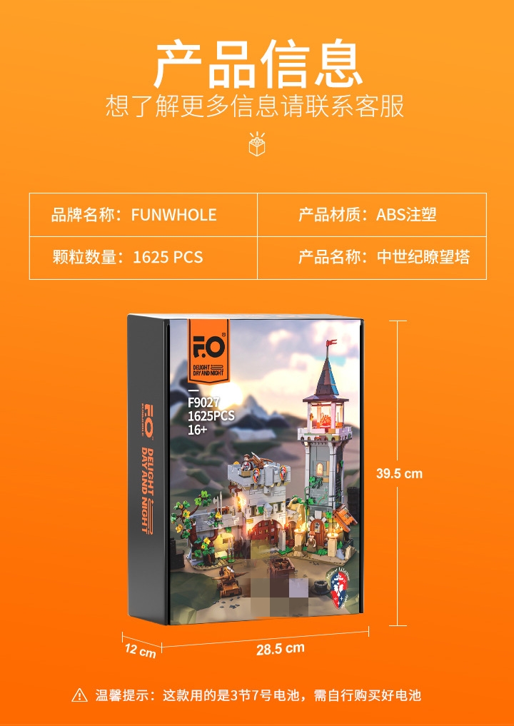 FunWhole F9027 Medieval watchtower - YWOBB