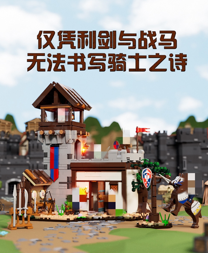 FunWhole F9048 Medieval: Soldiers' Training Ground - YWOBB