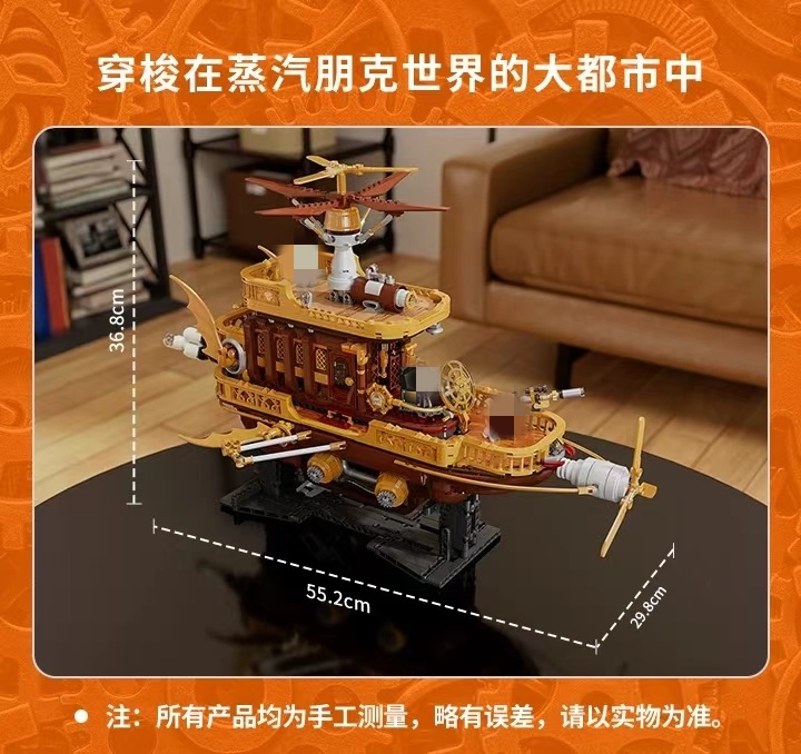 FunWhole F9014 Light Catcher Steampunk Airship - YWOBB