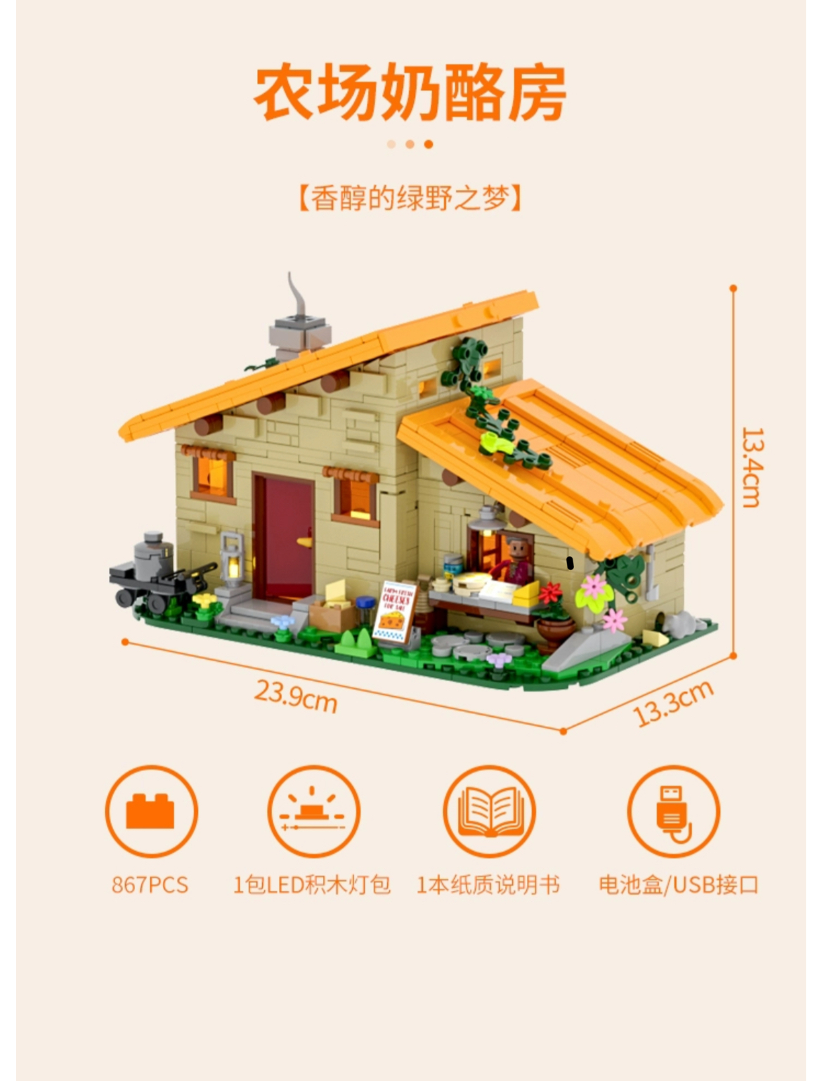 FunWhole F9049 Farm Life Cheese Room - YWOBB