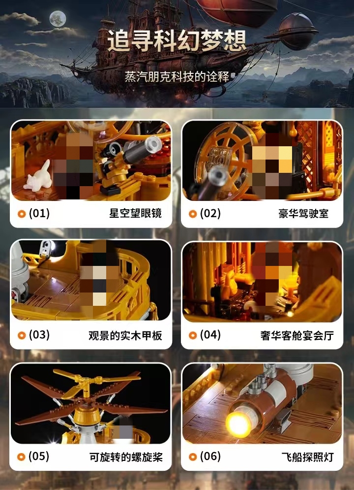 FunWhole F9014 Light Catcher Steampunk Airship - YWOBB