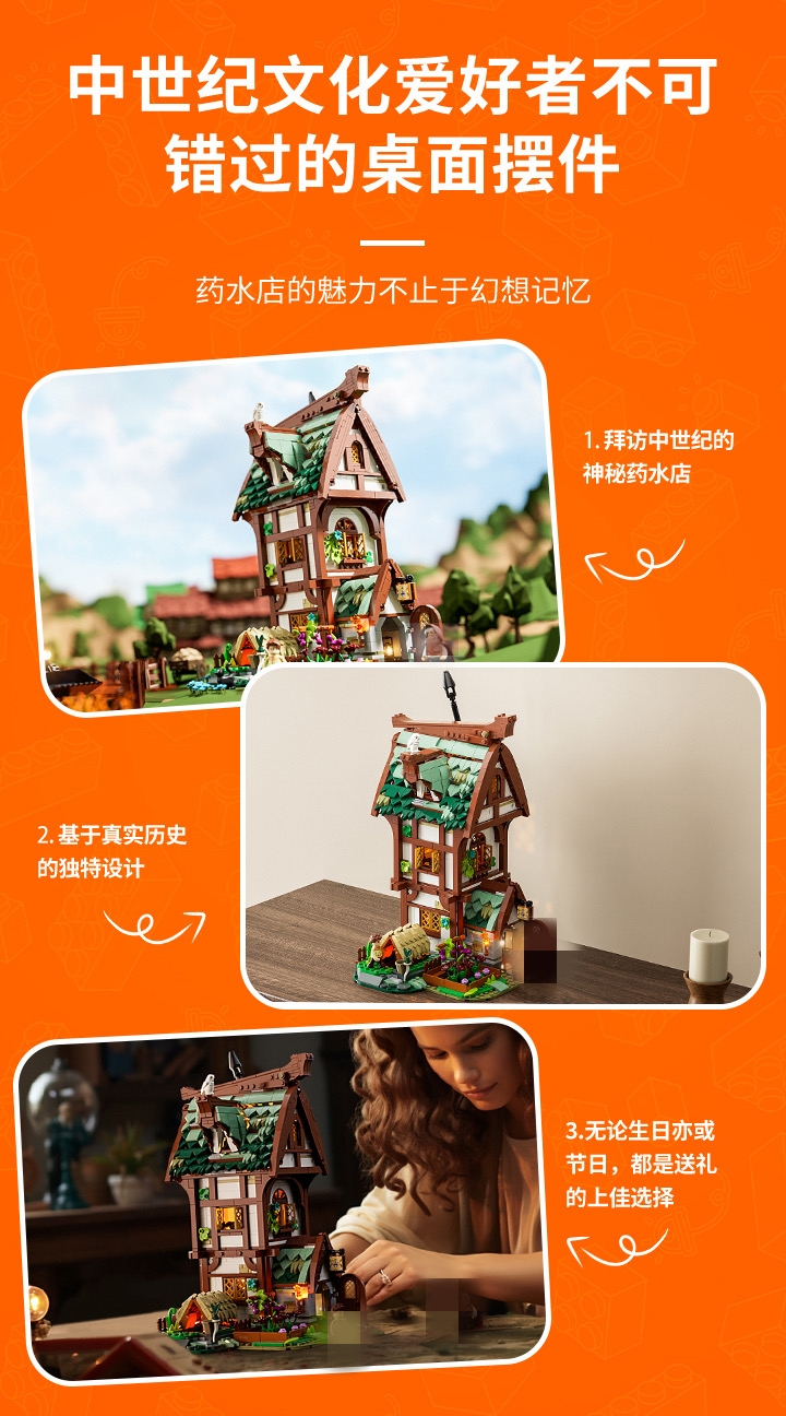 FunWhole F9024 Medieval Potion Shop - YWOBB