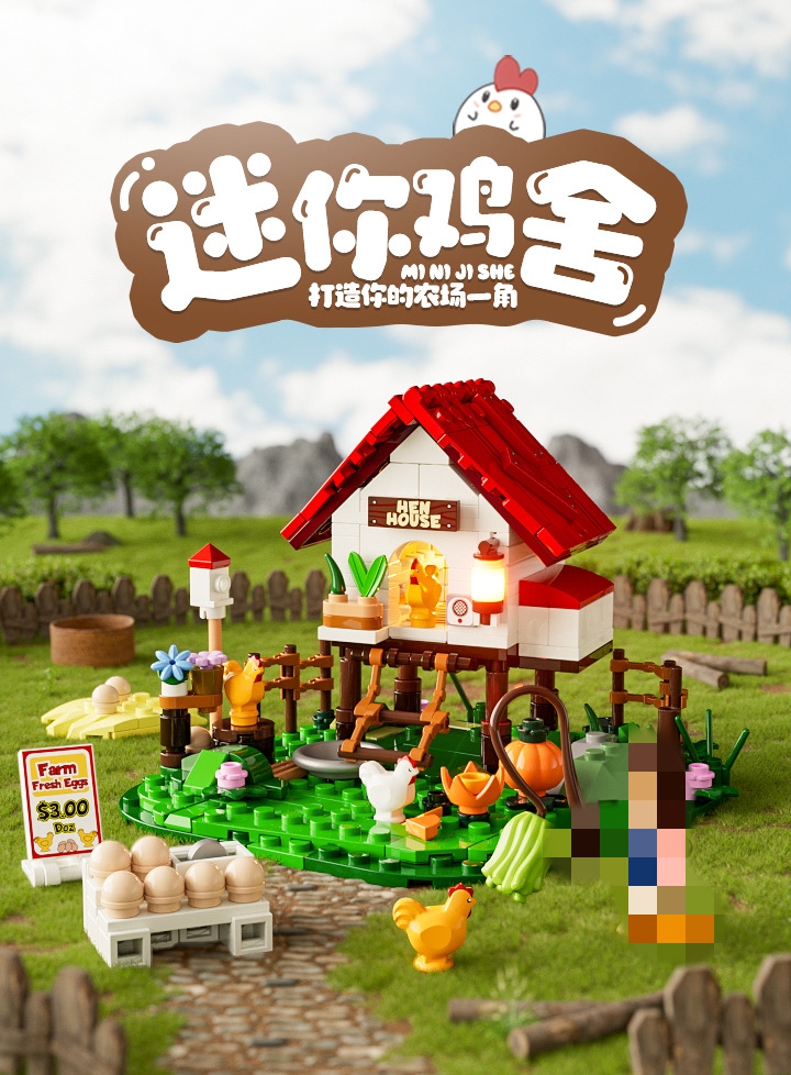 FunWhole F9034 Farm Life: Mini Chicken Coop - YWOBB