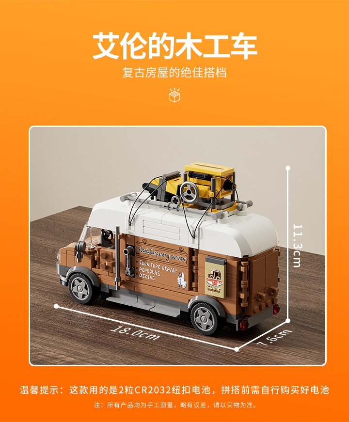 FunWhole F9030 Allen's Woodworking Car - YWOBB